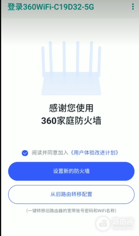 360路由器设置无线中继模式