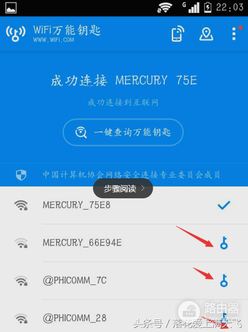 wifi万能钥匙怎么显示密码(如何只用WIFI万能钥匙i,就可以看到wifi的密码?)