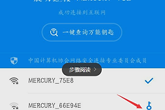wifi万能钥匙怎么显示密码(如何只用WIFI万能钥匙i，就可以看到wifi的密码？)