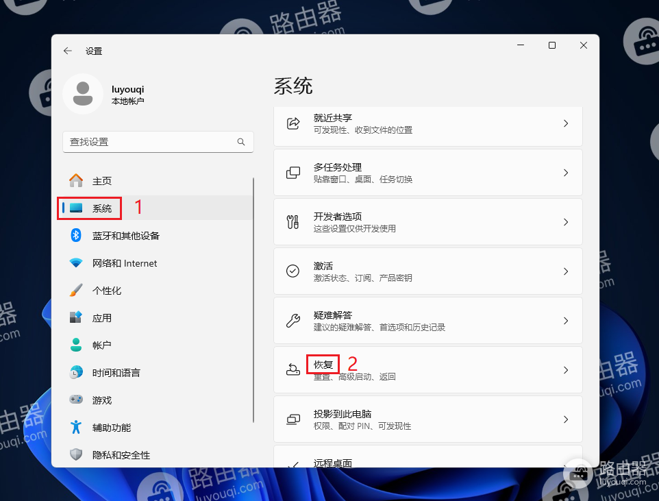 win11怎么进入安全模式