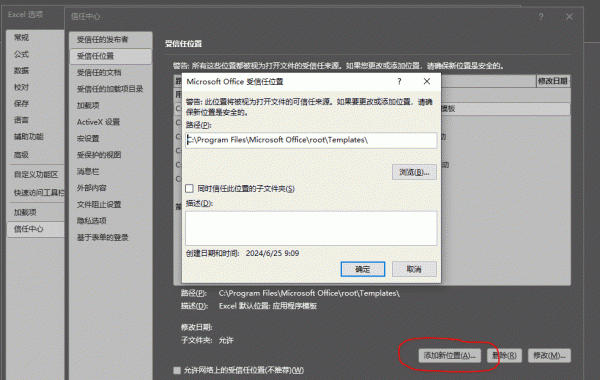 Microsoft Office已确认了一个潜在的安全问题怎么办？已禁用更新链接解决方法