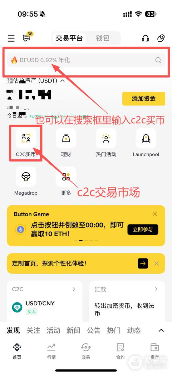 如何安全买入比特币？