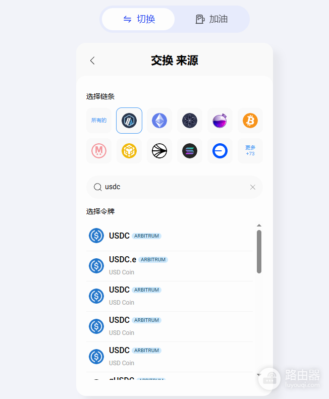 Rango跨链聚合器是什么|Rango使用教程与跨链换币流程详解