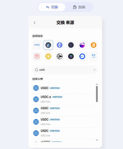 Rango跨链聚合器是什么｜Rango使用教程与跨链换币流程详解