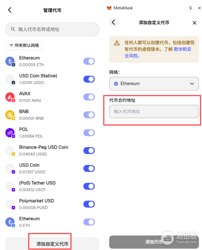 合约地址是什么?有什么用以及怎么查?新手必看