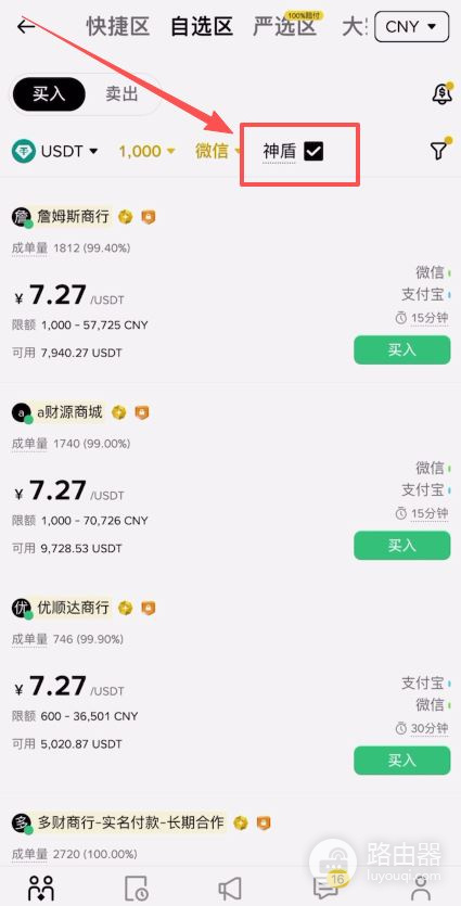 注册不了币安怎么办?币安注册与交易全流程