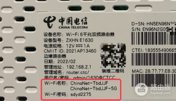 192.168.2.1官网入口电信路由器192.168.2.1登录后台