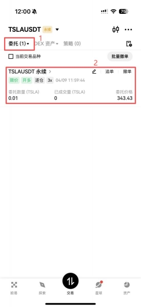 欧逸平台美股操作指南,欧逸App下载注册与人民币交易教程