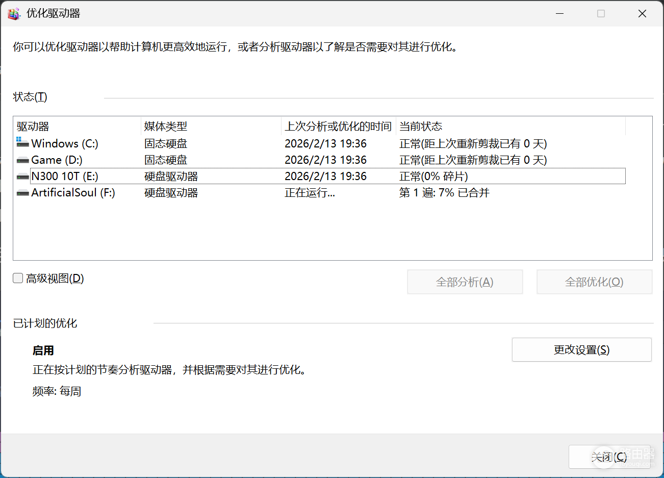 win11磁盘优化卡在7%已合并怎么办?机械硬盘碎片整理失败解决方法