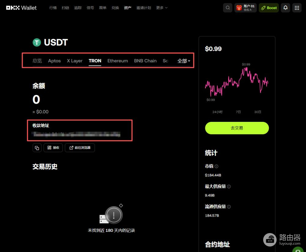 web3钱包收币地址怎么看?如何正确选择收币地址和网络?
