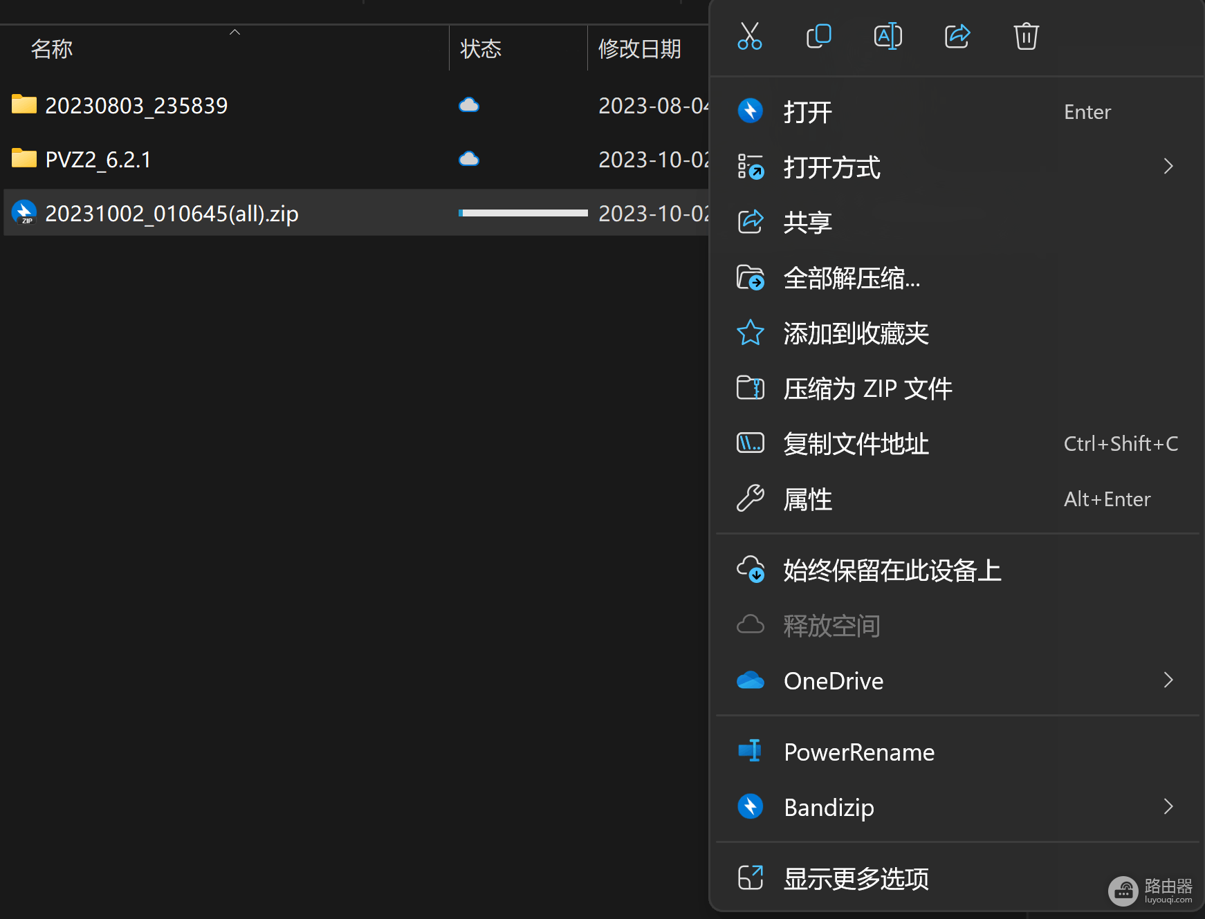 onedrive缓存占满磁盘删不掉?联机文件占用空间修复教程