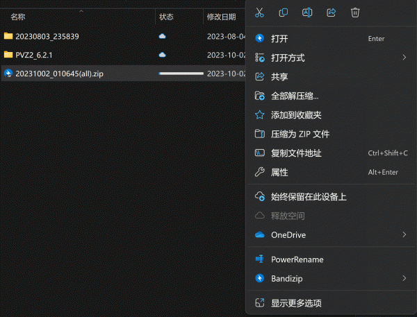 onedrive缓存占满磁盘删不掉？联机文件占用空间修复教程