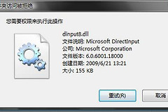win10系统如何安装dll文件