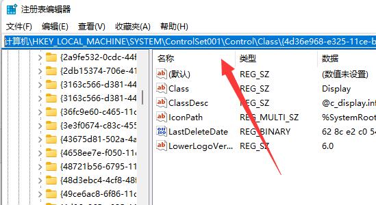 win11没有亮度调节拉条解决方法