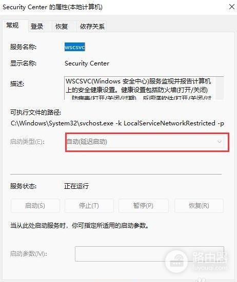 win11安装后任务栏没有图标解决方法
