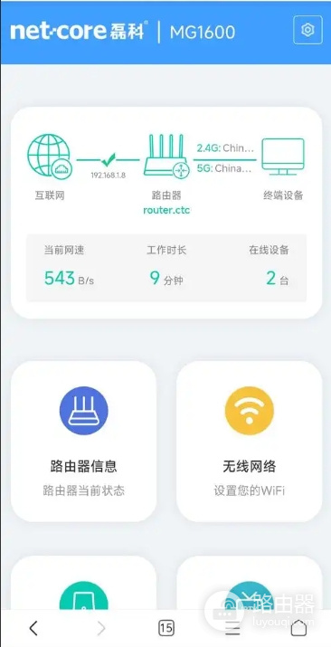 手机登录leike.cc修改wifi密码