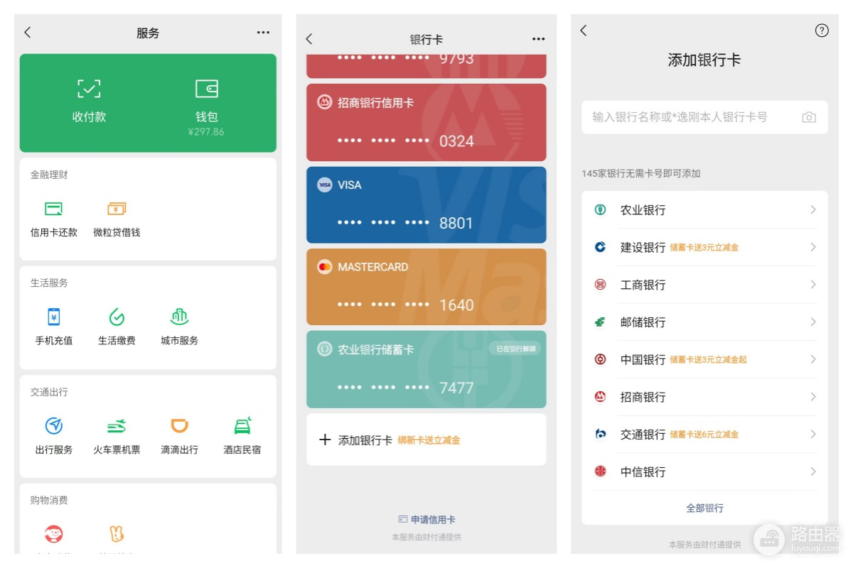 Bybit虚拟卡如何绑定微信和支付宝?