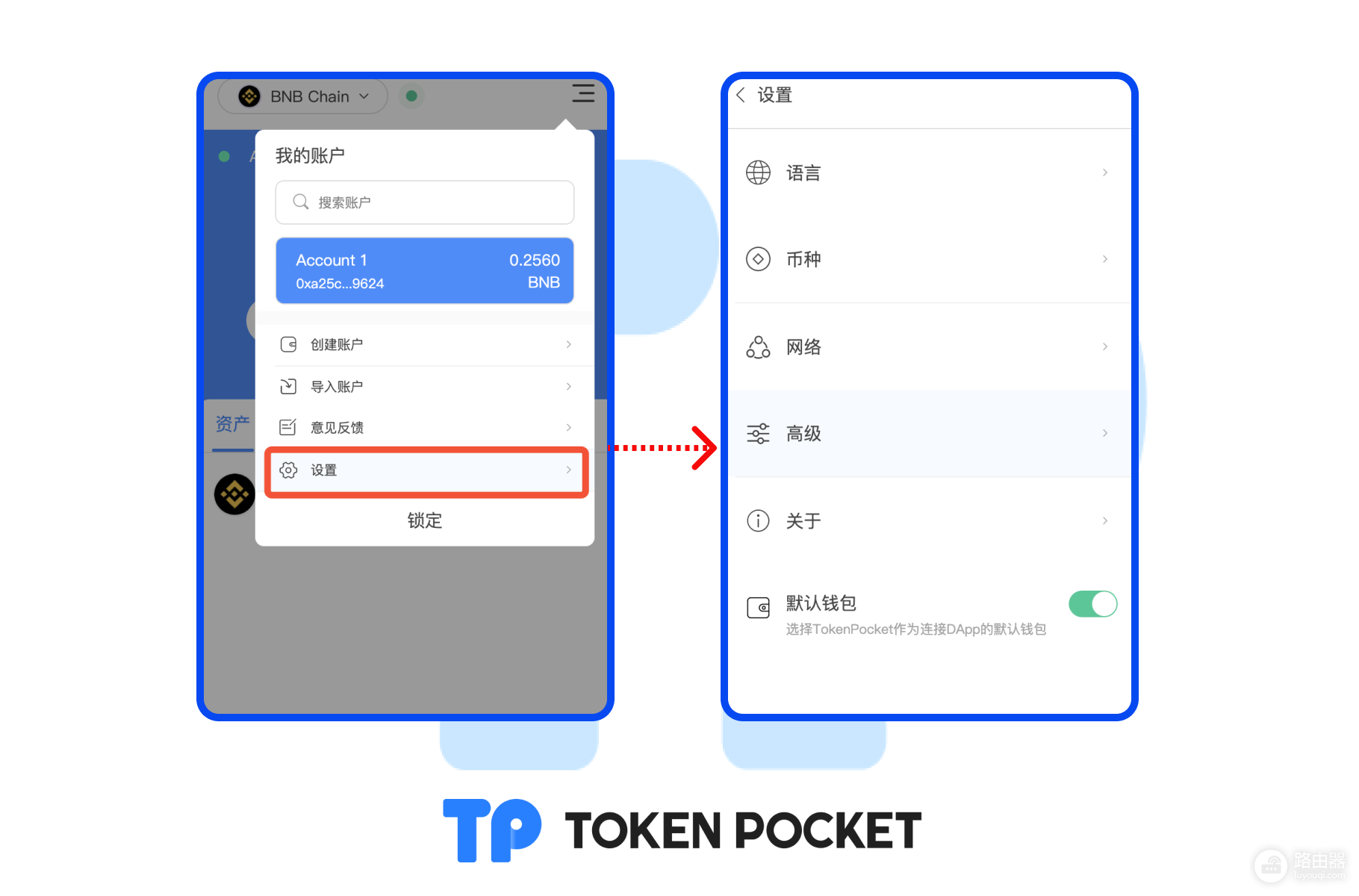 TokenPocket插件钱包下载安装全流程教程