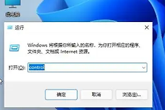 win11笔记本电脑充不进电解决方法