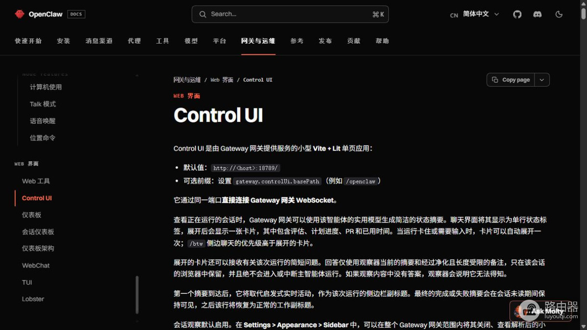OpenClaw小龙虾官网入口怎么进 OpenClaw网页版官网登录入口