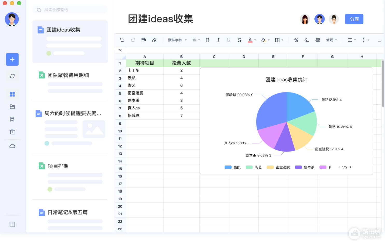 有道云笔记官网网页版入口 有道云笔记官网直达地址