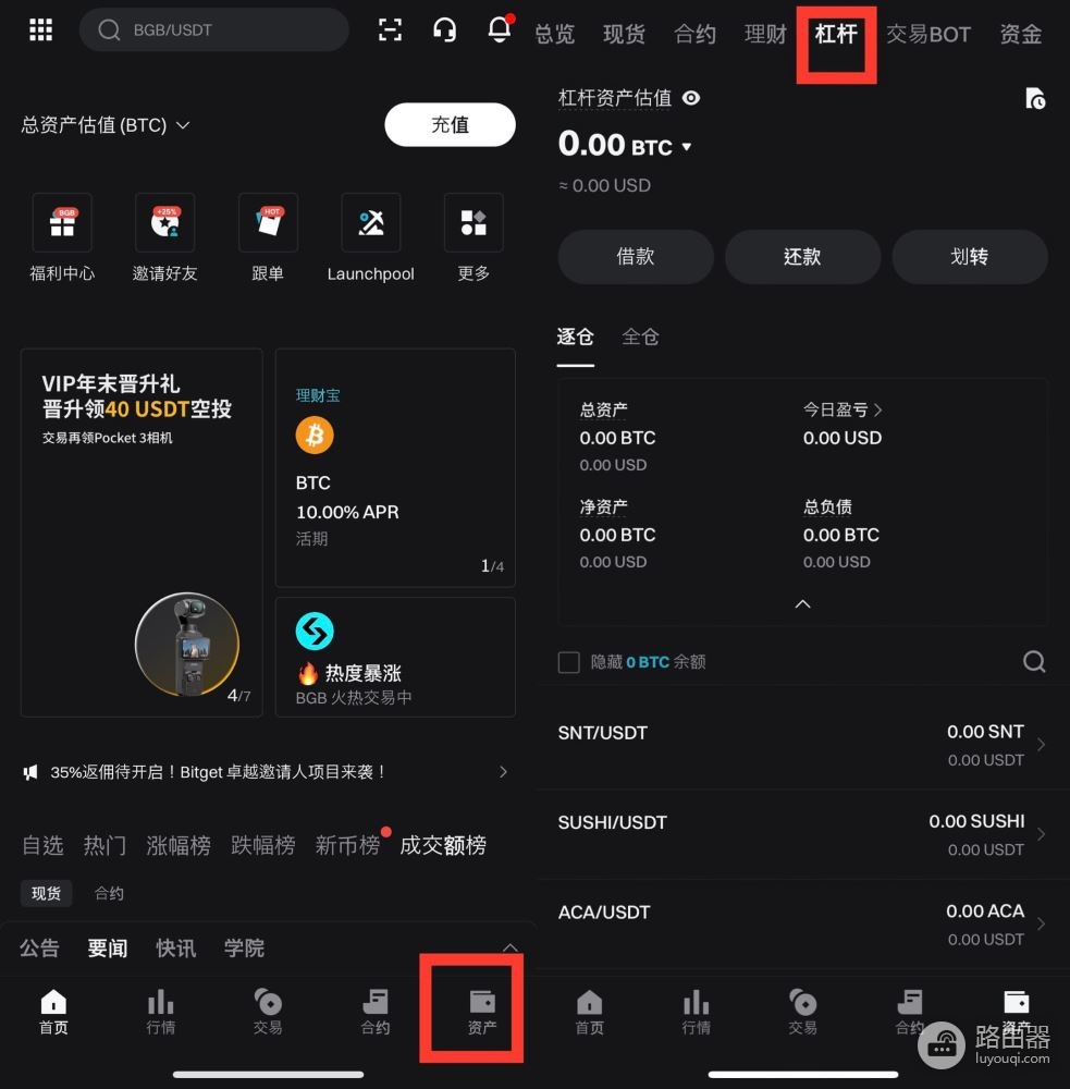 杠杆交易中的还款是什么?Bitget杠杆还款方法介绍