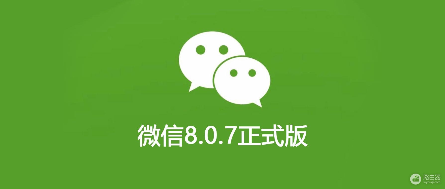 微信视频未下载已过期解决方式一览