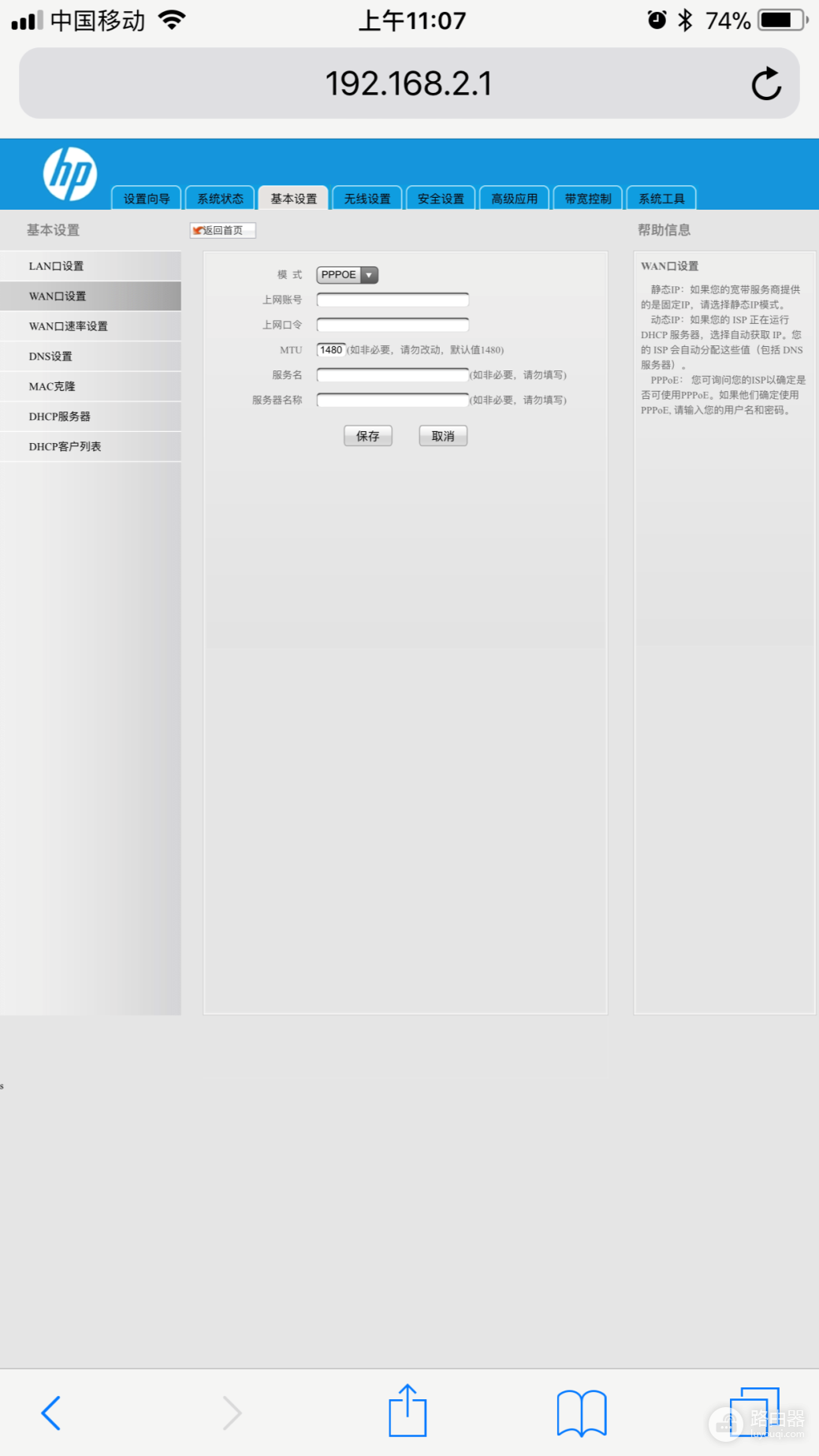 手机怎么设置路由器-手机怎么设置路由器IP地址