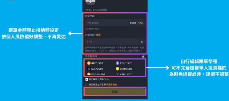 如何在币安挑选合适的跟单员? 币安跟单员如何挑选?