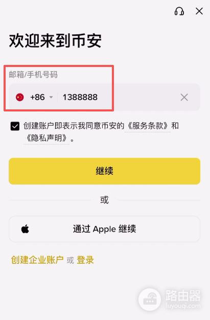内地用户如何安全注册与交易USDT?