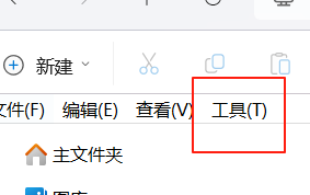 微信无法卸载且资源管理器出现acrobat工具栏怎么办?修复教程