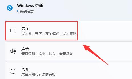 win11扩展屏幕无法使用解决方法