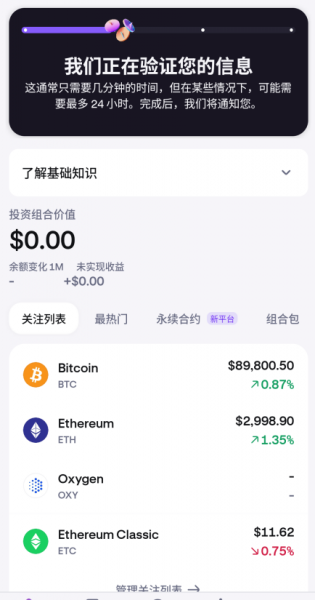 Kraken认证卡住？中国用户教你这样快速搞定