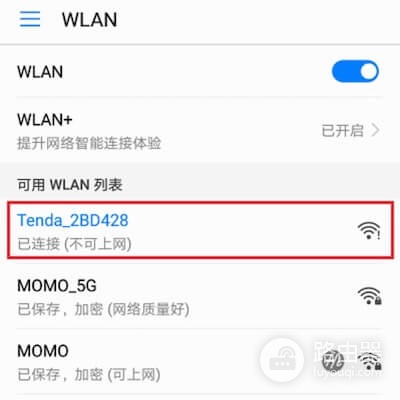 腾达tendawifi.com官网入口(Tenda)