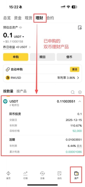 双币投资怎么玩?有什么风险?