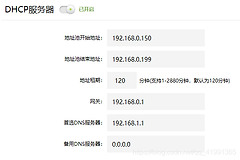 360p1路由器怎么设置为副路由器（360p1路由器设置为副路由器方法）