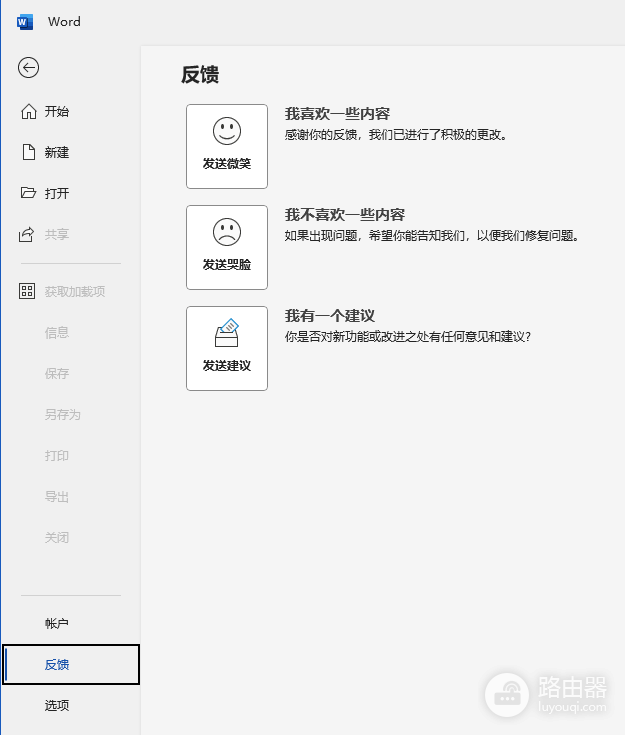 word新建文档默认段后8磅怎么办?段落行距重置教程