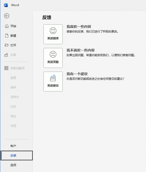 word新建文档默认段后8磅怎么办？段落行距重置教程