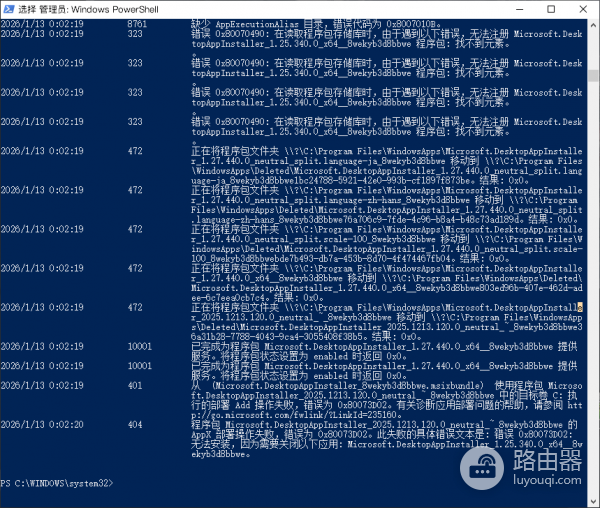 win11安装winget报错0x80073D02怎么办?app installer冲突解决方法