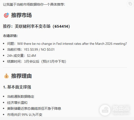OpenClaw怎么接入Polymarket和Hyperliquid，AI自动订盘和下单