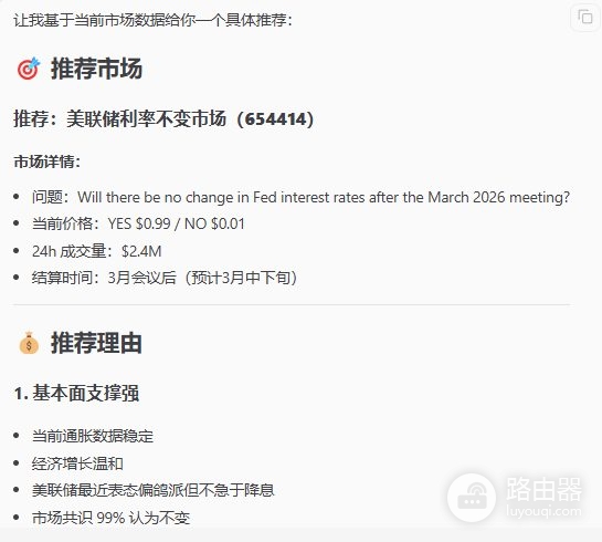 OpenClaw怎么接入Polymarket和Hyperliquid，AI自动订盘和下单