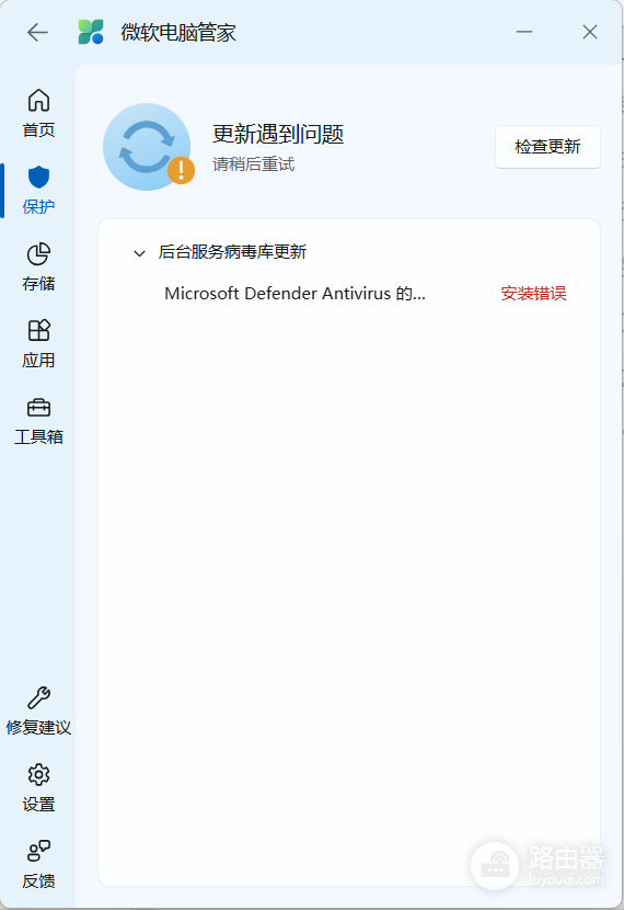 Defender更新报错0x8007042b怎么办？KB2267602修复教程