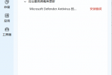 Defender更新报错0x8007042b怎么办？KB2267602修复教程