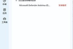 Defender更新报错0x8007042b怎么办？KB2267602修复教程