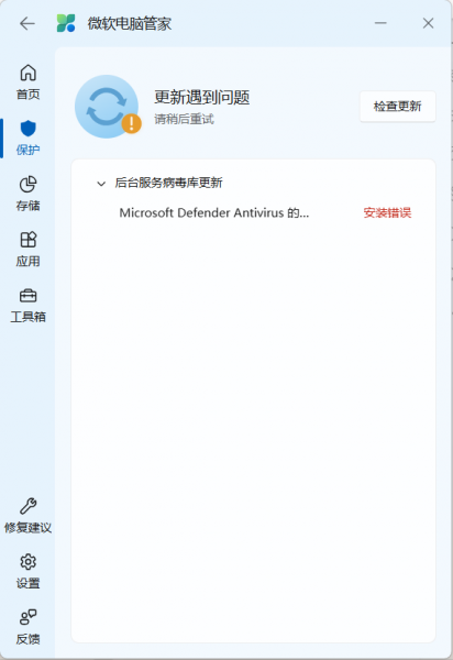 Defender更新报错0x8007042b怎么办？KB2267602修复教程