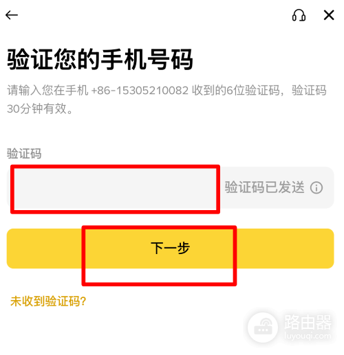 2026年8月安币App最新版本下载地址分享与注册流程