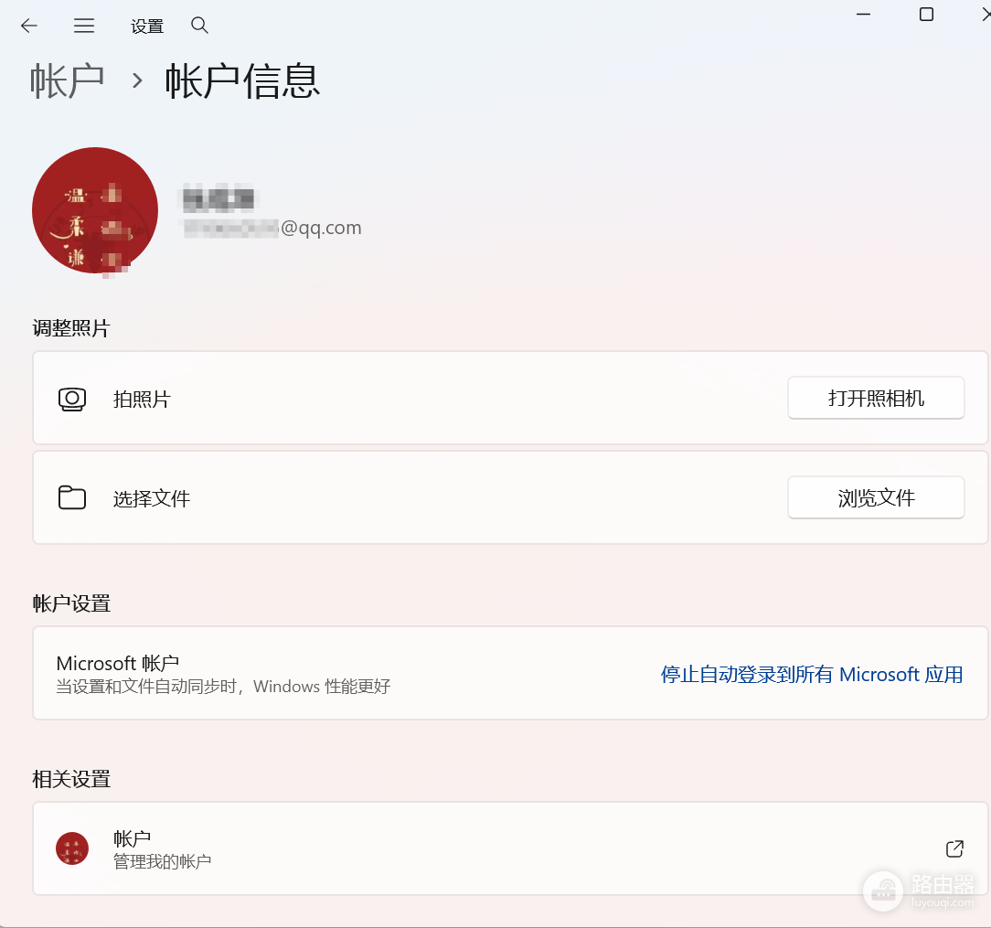 Win11丢失管理员权限且开启BitLocker怎么办?权限找回教程