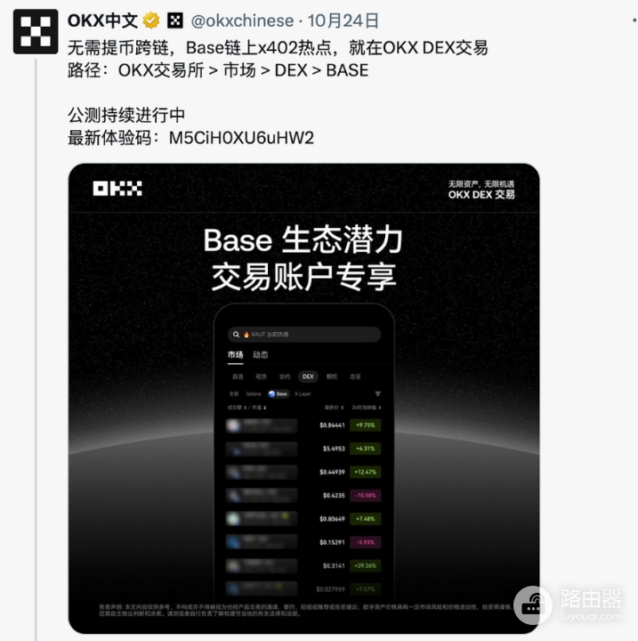 如何利用x402打新?有哪些实用工具?