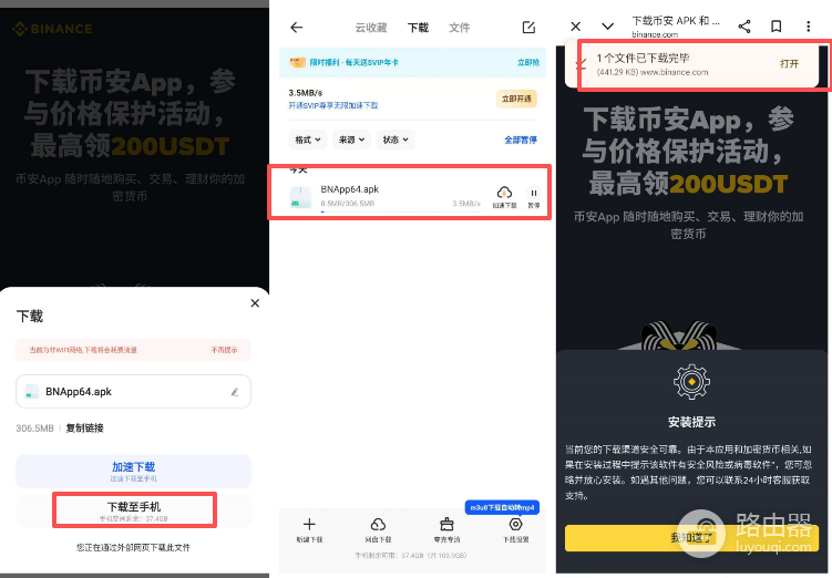 如何突破地区限制畅游币安?2026中国用户获取币安下载包最新教程